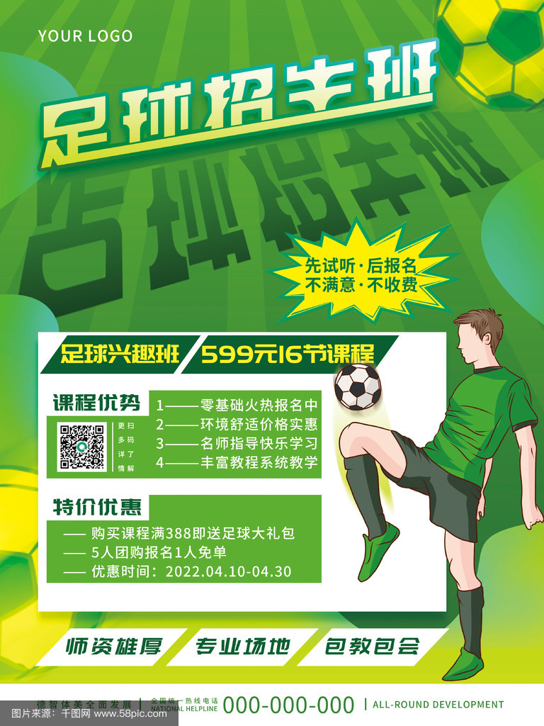 开云体育教练-足球推广：亚洲足协推出足球教育计划