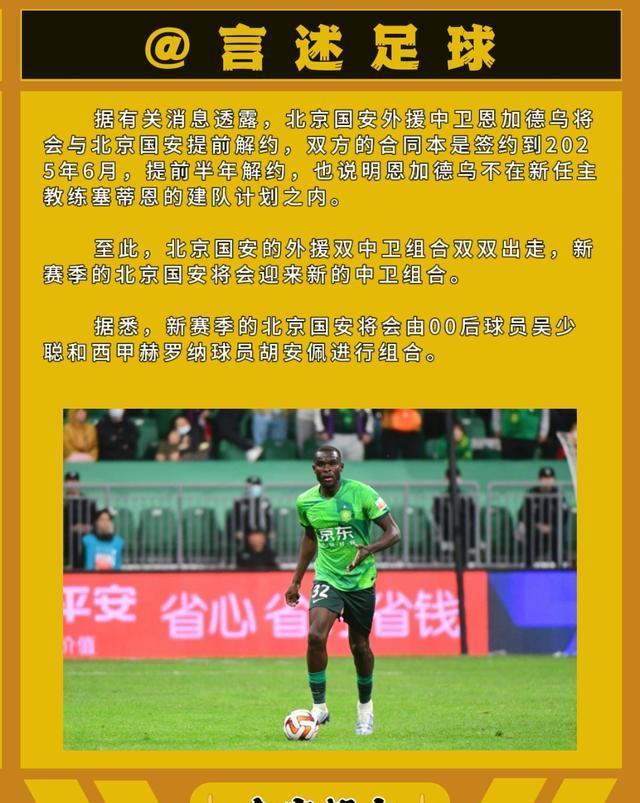 开云体育官方-国内足球比赛策略曝光，球迷期待看好的简单介绍