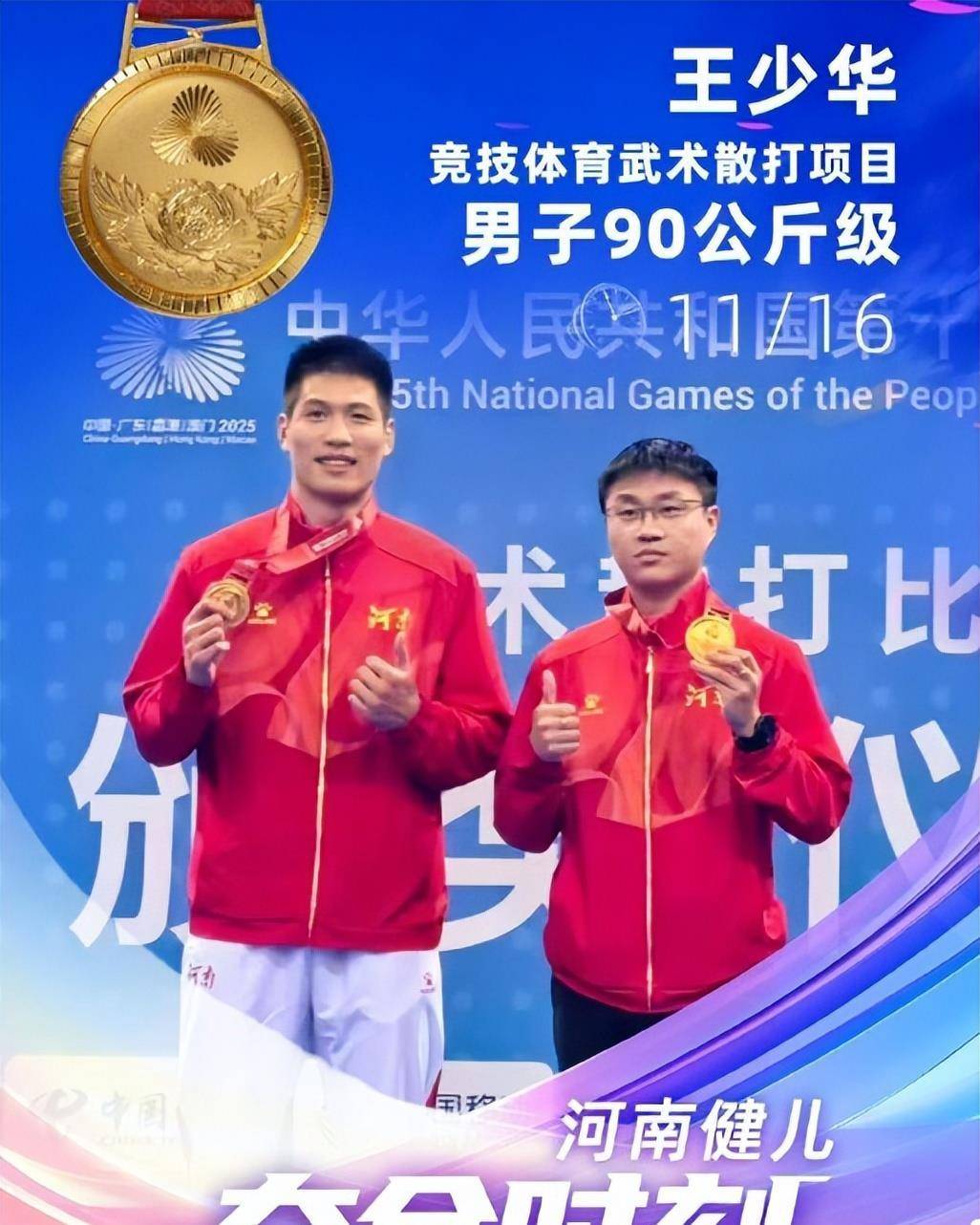 瑞士运动员实现突破，向着金牌冲刺